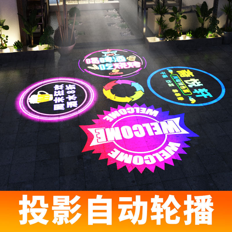 自动轮播图案广告投影灯logo带文字地面标志射灯门头招牌墙面户外