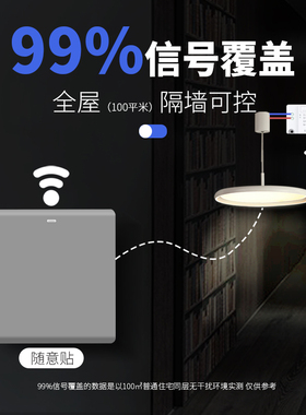无线遥控双切开关灯免布线家用面板220v智能单控随意贴照明接收器