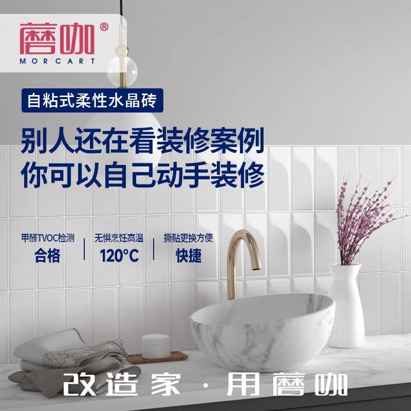 3d立体瓷砖贴纸厨房防油贴纸防水防潮浴室民宿自粘壁纸卧室翻新墙