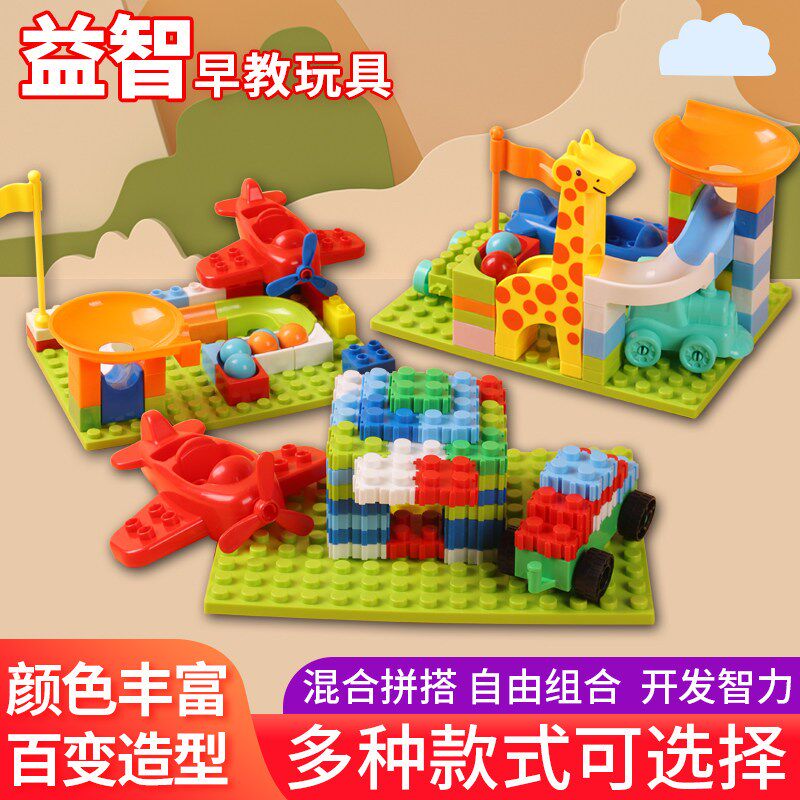 儿童积木拼装玩具小孩大块百变滚珠千乘数字拼插大颗粒益智力玩具