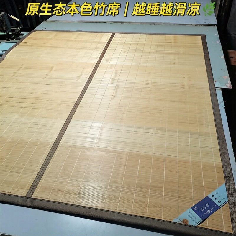 竹席竹子本色凉席不染色不打蜡不碳化不上油漆原竹席无异味原生态