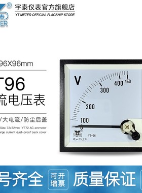 CP96交流电压表250v 300v 450v 500v 600v指针仪表ac dh96 yt96