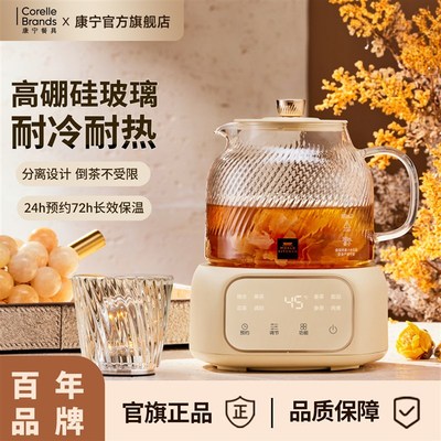 康宁养生壶炖煮一体家用多功能花茶壶2025新款全玻璃纯养生烧水壶