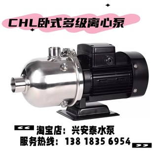 增压泵家用管道泵冷却循环泵 CHL不锈钢多级离心泵轻型卧式