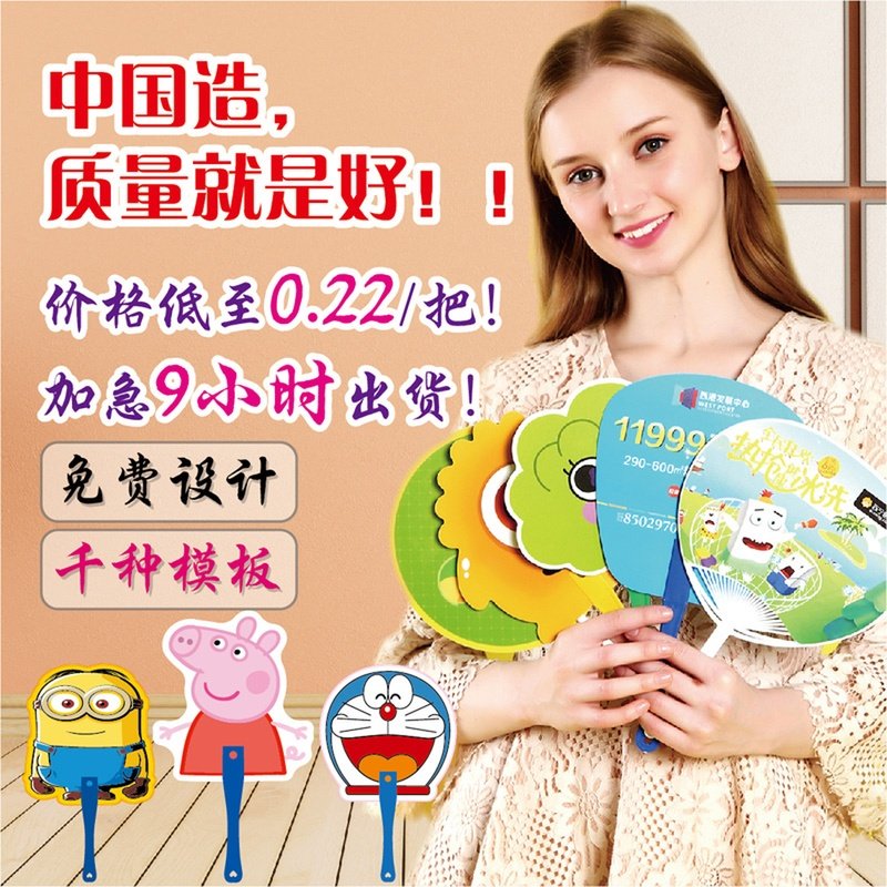 广告扇子定制团扇塑料卡通宣传扇企业七折扇定做胶扇1000把印logo