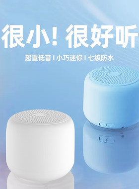 蓝牙音响无线小型音箱便携式迷你重低音炮车载户外防水播报网红款