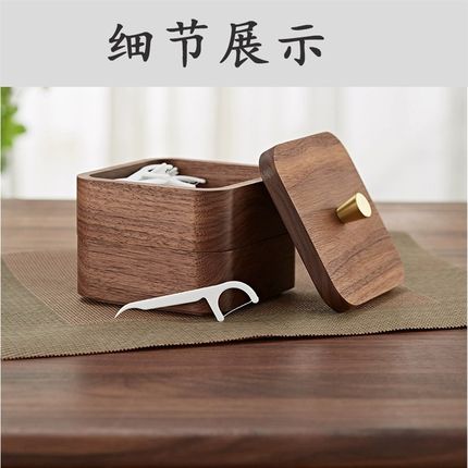 黑胡桃实木高端复古棉签收纳盒轻奢高级牙线棒牙签小型储物盒
