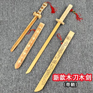 玩具木刀木剑幼儿园表演道具刀剑儿童佩剑青龙剑宝刀传统复古刀剑