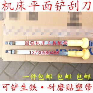 机床导轨刮刀平面刮刀钳工刮研铲刀轴瓦铲刀合金铲刮平面刮刀铲刀