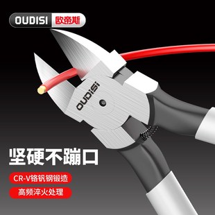 水口钳高硬度斜口钳子电工电子模型剪钳工业级偏口薄刃钳子