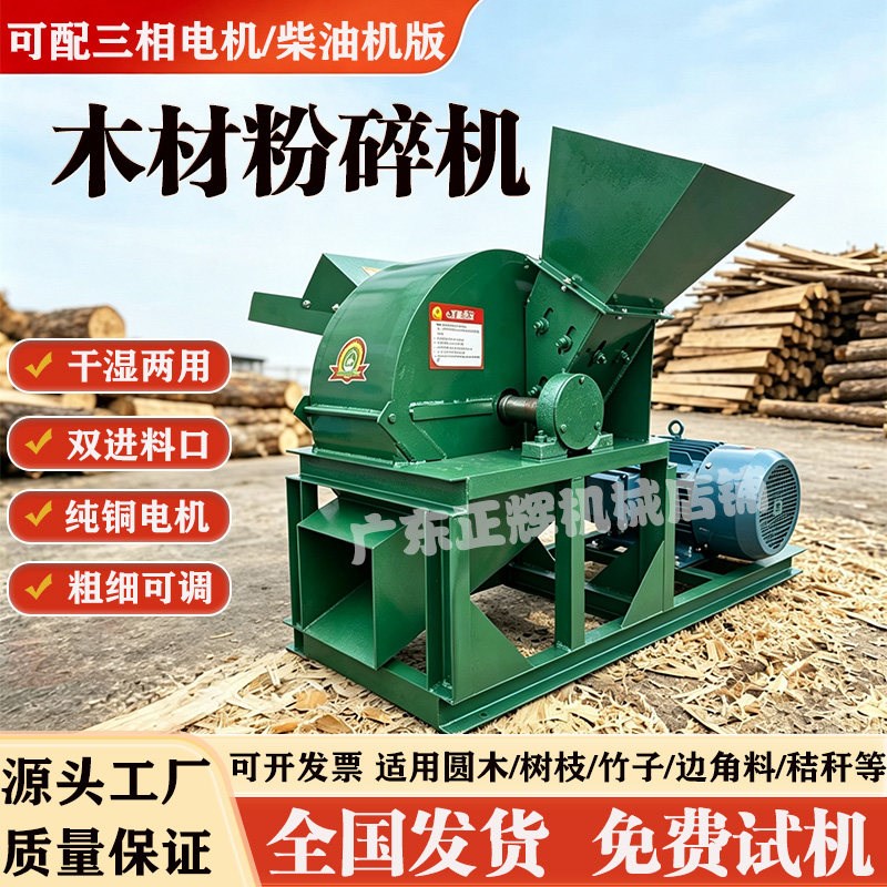 移动式多功能木材粉碎机树枝纯铜电机木屑锯末边角料破碎机
