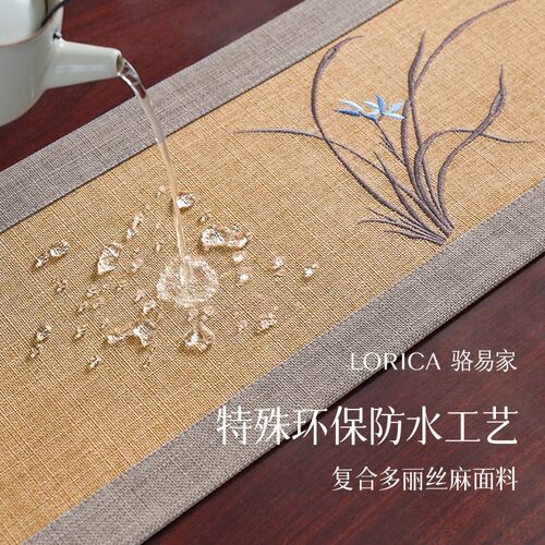 骆易家防水新中式窄桌旗桌布茶席轻奢高端茶旗禅意茶桌垫布茶台布
