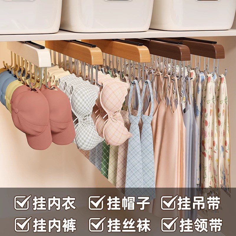 滑轨内衣吊带衣架多功能背心收纳神器家用衣柜吊顶实木丝巾袜挂钩