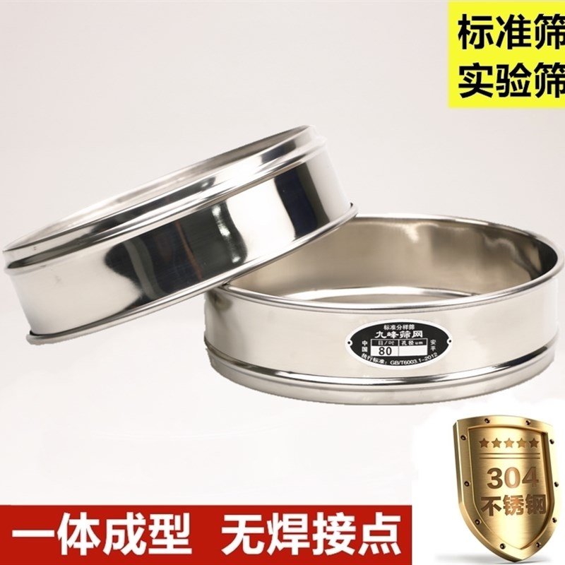 实验室标准筛400 500 600 1800目筛网超细过滤网全304不锈钢筛子