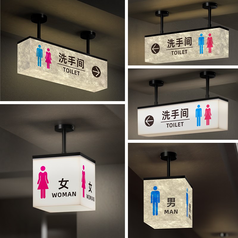 洗手间吊挂左右方向灯箱指示牌商场酒店餐厅卫生间厕所发光导向牌