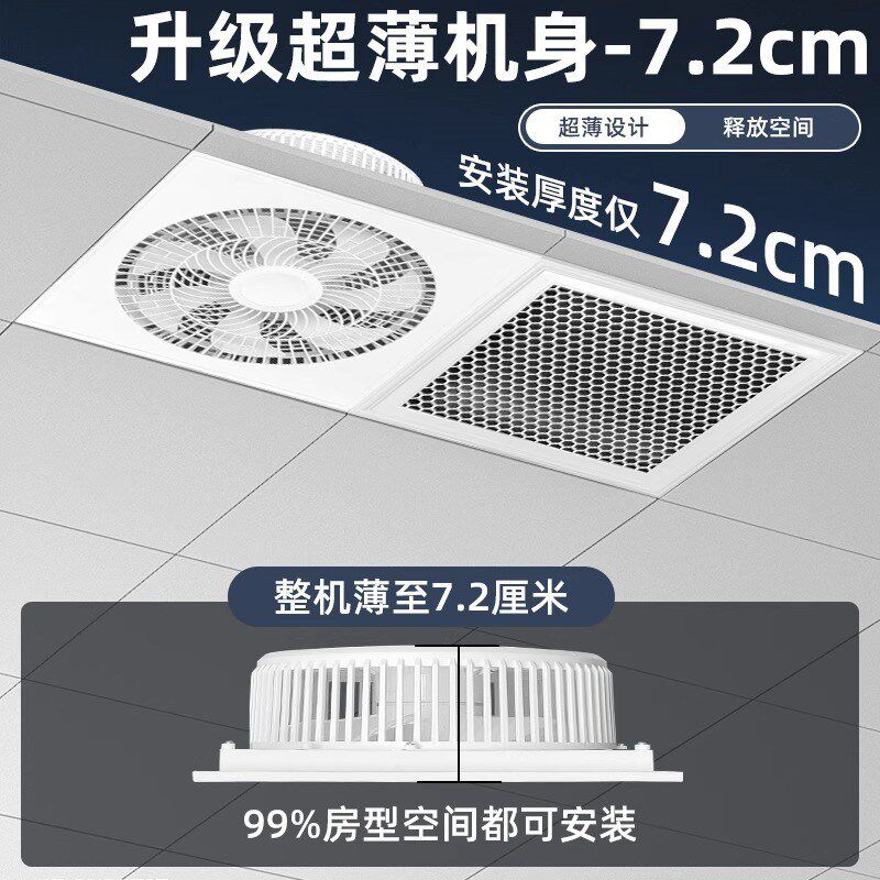 厨房凉霸吊顶风扇嵌入式卫生间浴室集成吊顶吸顶电风扇300x300