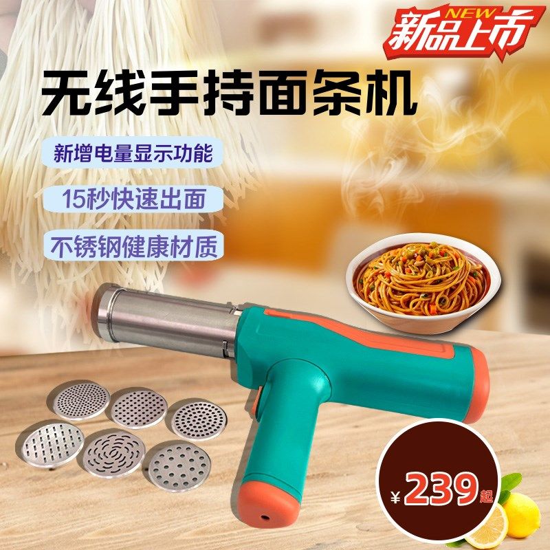 电动制面机家用小型饸饹机家庭多功能饸烙机制河捞机全自动面条机