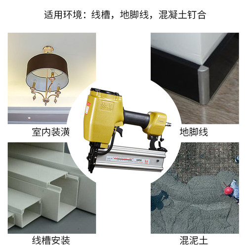 美特ST64钢钉枪线槽打钉枪st38钢排钉枪气动工具混泥土木工钢排枪