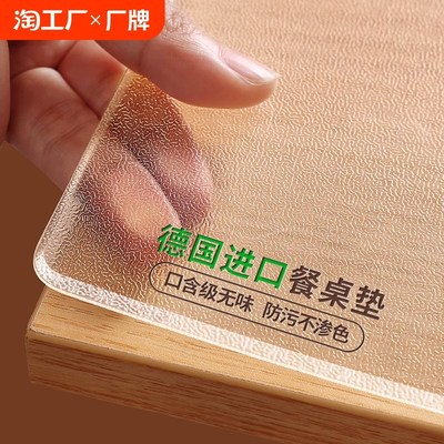 *软玻璃透明桌布pvc茶几餐桌垫学生书桌垫免洗防水防油防烫水晶板