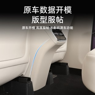 适用于智界R7后排防踢框汽车内饰原车色皮革扶手箱保护垫防刮