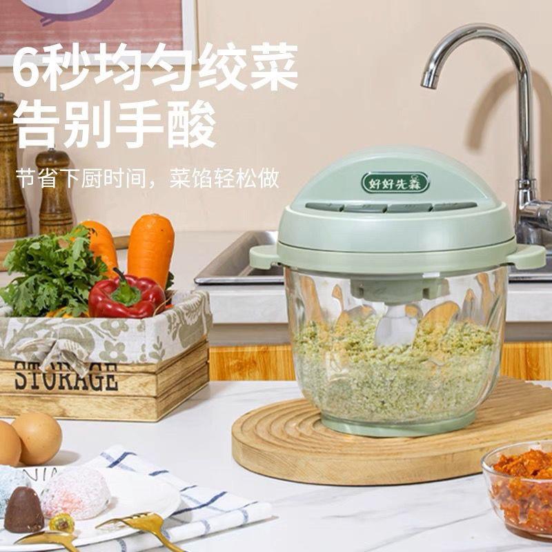 好好先森绞肉机家用电动小型多功能碎肉绞肉馅料理机三合一绞肉机