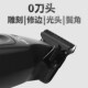 专业美发雕刻推剪发廊专用0刀头小推子d10理髲店刻痕修边剃光头