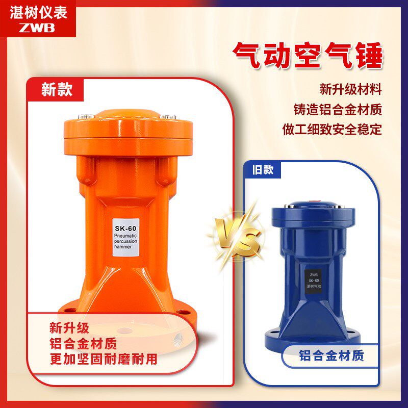 气动空气锤SK/SX/ZC/AH30/40/60/80/100下料仓振动器敲击冲击撞锤
