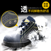 透气防臭轻便防烫电焊鞋 夏季 钢包头防砸防刺穿耐磨工地 男士 劳保鞋