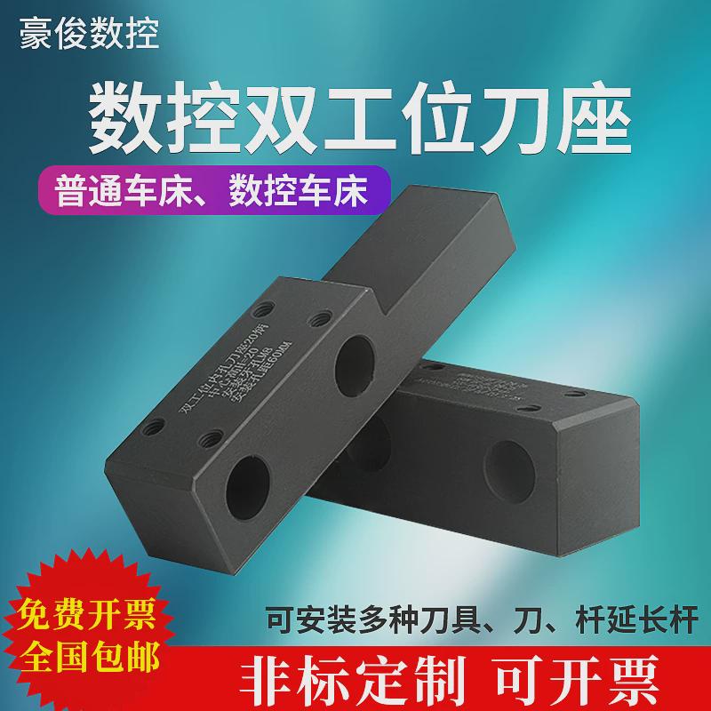 数控车床刀架钻夹钻头打孔夹具钻夹头钻套钻孔套双工位辅助刀座
