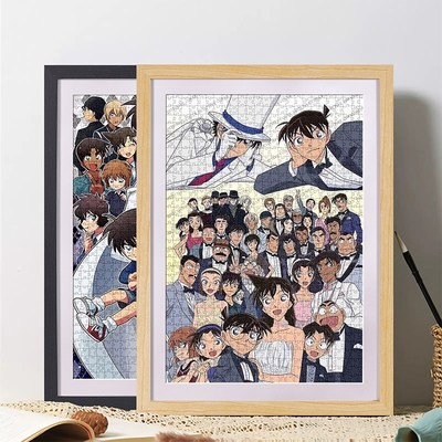 名侦探柯南拼图框全家福500一千片怪盗基德平图拼图相框空框挂墙