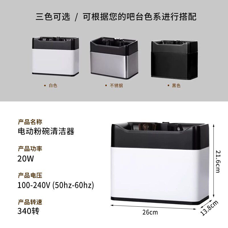 电动粉碗清洁器全自动洗粉碗机意式咖啡机手柄粉碗清洁商用/家用