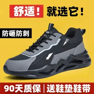劳保鞋 超轻软底工地工作 男士 防砸防刺轻便绝缘耐磨钢板钢包头冬季