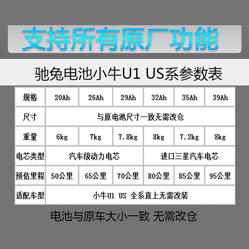 驰兔小牛电动车u1/us/U系电池直上u1b增程UQis锂电池U1C电池u1d