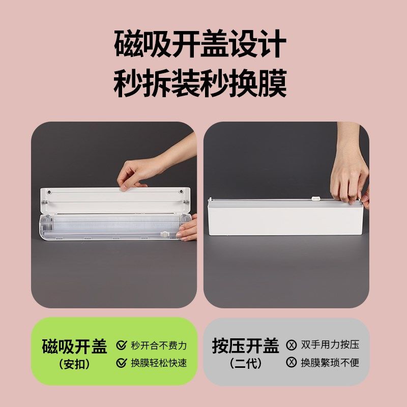 安扣保鲜膜切割器壁挂家用保鲜膜盒带切割器厨房通用保鲜膜切割盒,厨房/烹饪用具,保鲜膜切割器,淘宝优惠券,粉丝福利购,淘宝优惠卷
