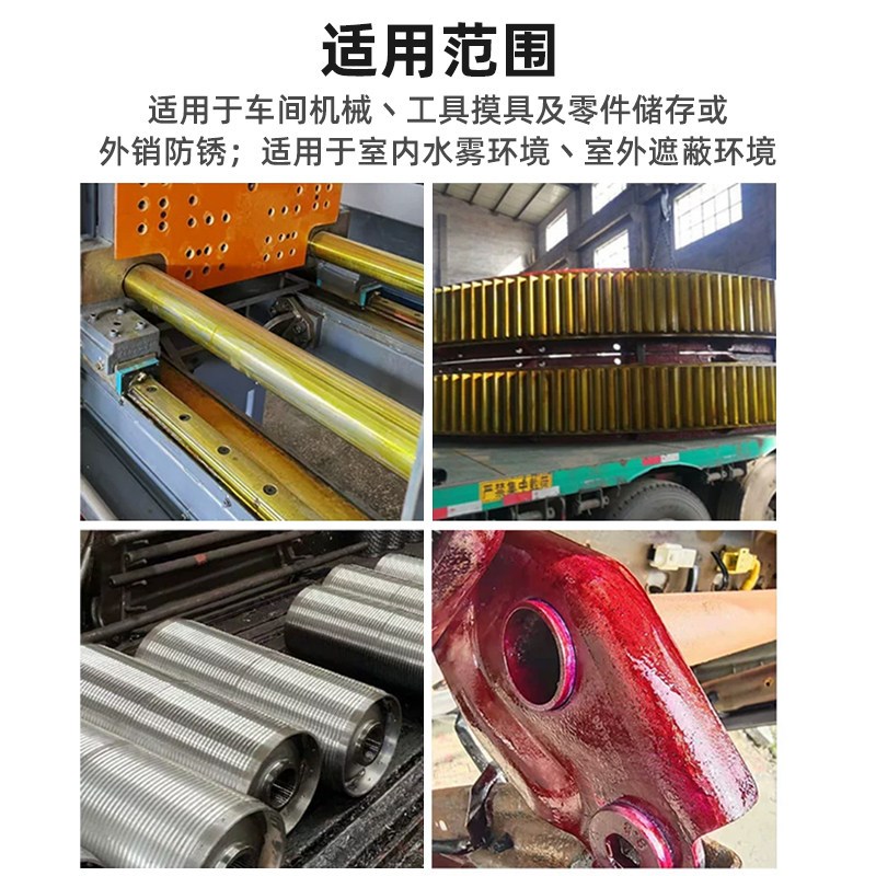 金属长效防锈油模具专用防锈剂工业用长期防氧化快干型强力防锈油
