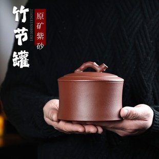 宜兴茶叶罐普洱茶储存罐紫砂醒茶罐家用精品密封竹节罐小号半斤装