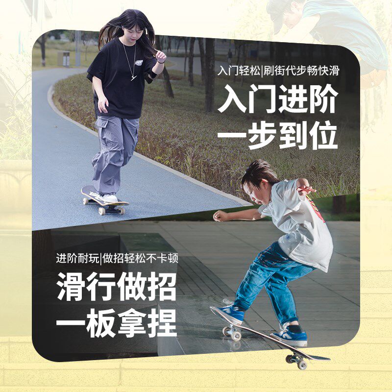 DBH滑板水果系列专业滑板套装初学者成人儿童男生女生双翘板