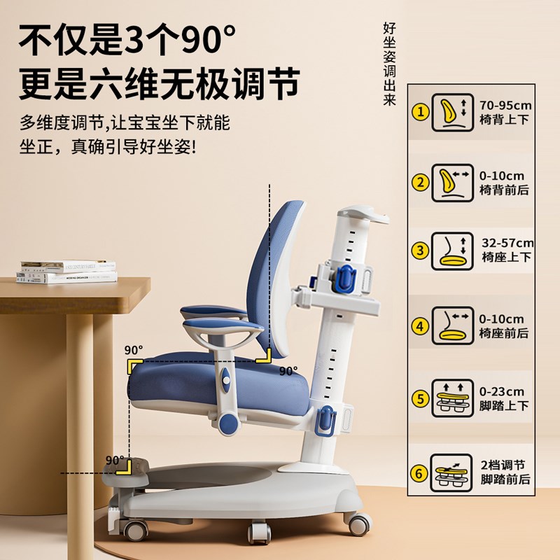 智学童儿童学习椅子可升降调节学生矫正坐姿防驼背写字椅自动追背