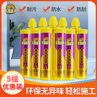 兔贝斯美缝剂墙地两用瓷砖专用防水防霉家用厨房卫生间金色白色