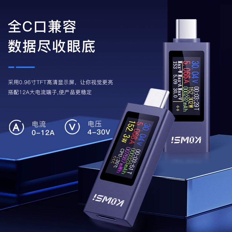 KWS-2302C电压电流功率计Type-c手机充电检测数显多功能双向电流