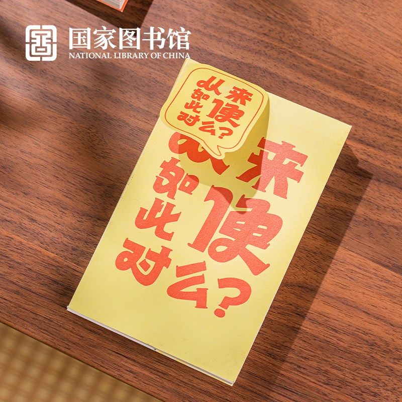 国家图书馆鲁迅名言便签本记事本笔记本实用送朋友生日教师节礼物,节庆用品/礼品,文化创意文具,淘宝优惠券,粉丝福利购,淘宝优惠卷