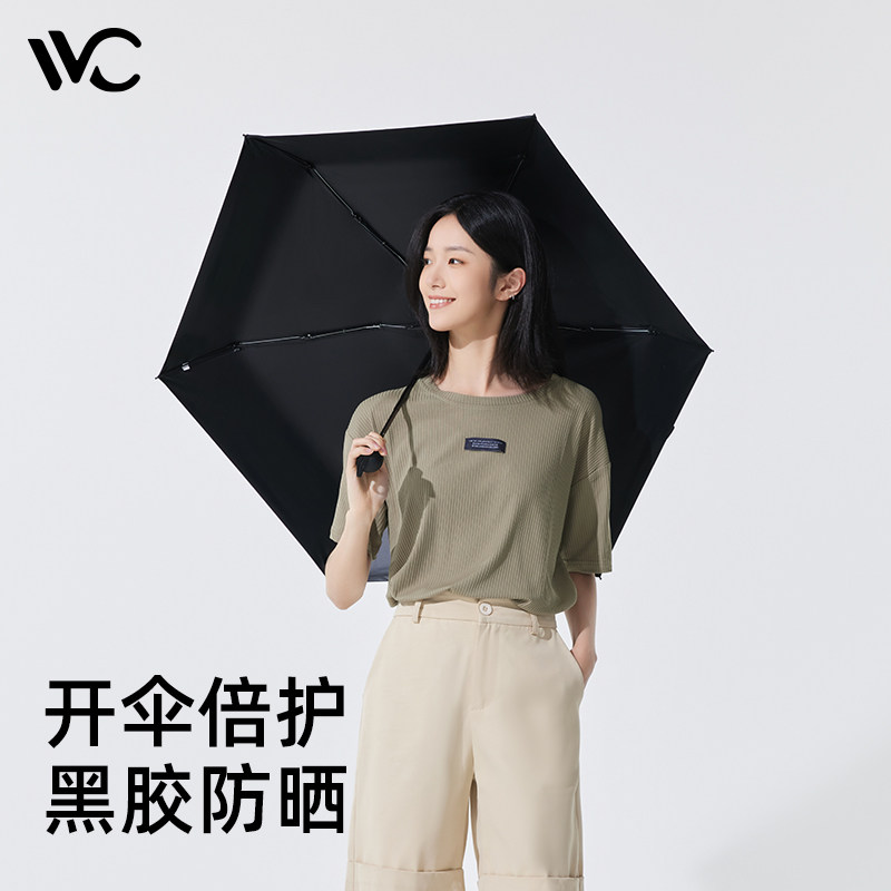 VVC栖旅防晒伞遮阳双层伞面防紫外线晴雨两用遮阳户外太阳伞