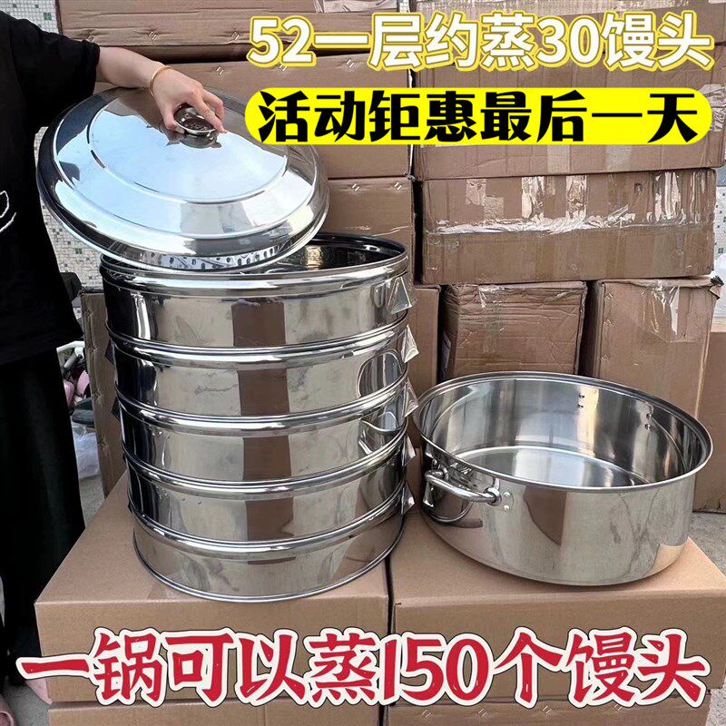 不锈钢五层加大蒸锅商用带蒸笼52cm蒸锅47cm特大四层开店摆摊蒸锅