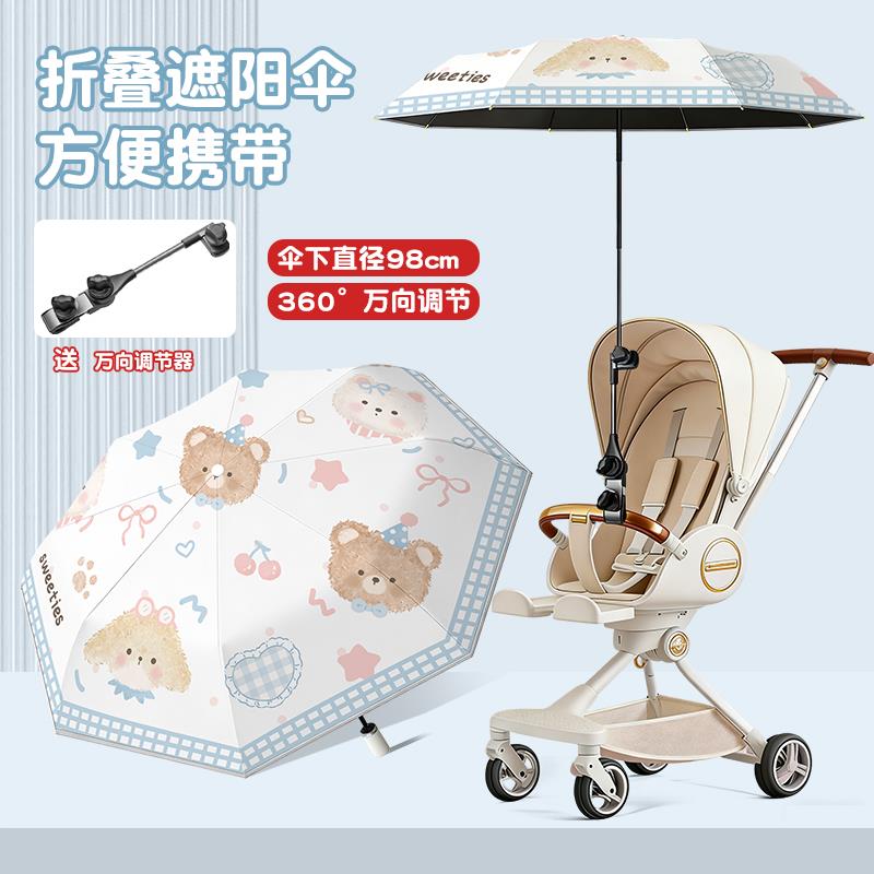 婴儿车遮阳伞加大可折叠宝宝手推车专用雨伞遛娃神器防晒棚儿童伞