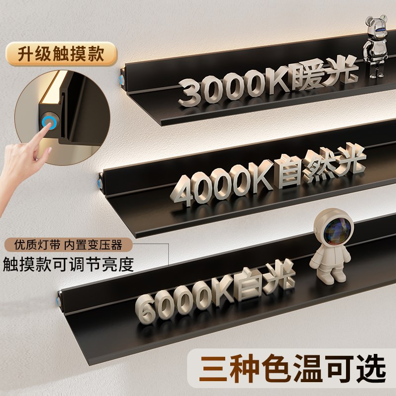 铝合金属发光层板带灯定制置物架墙上承重隔板免打孔展示书架墙壁