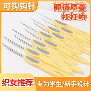 潮钩彩色可勾不锈钢勾针毛线团新手 可钩牌钩针手工编织工具全套装