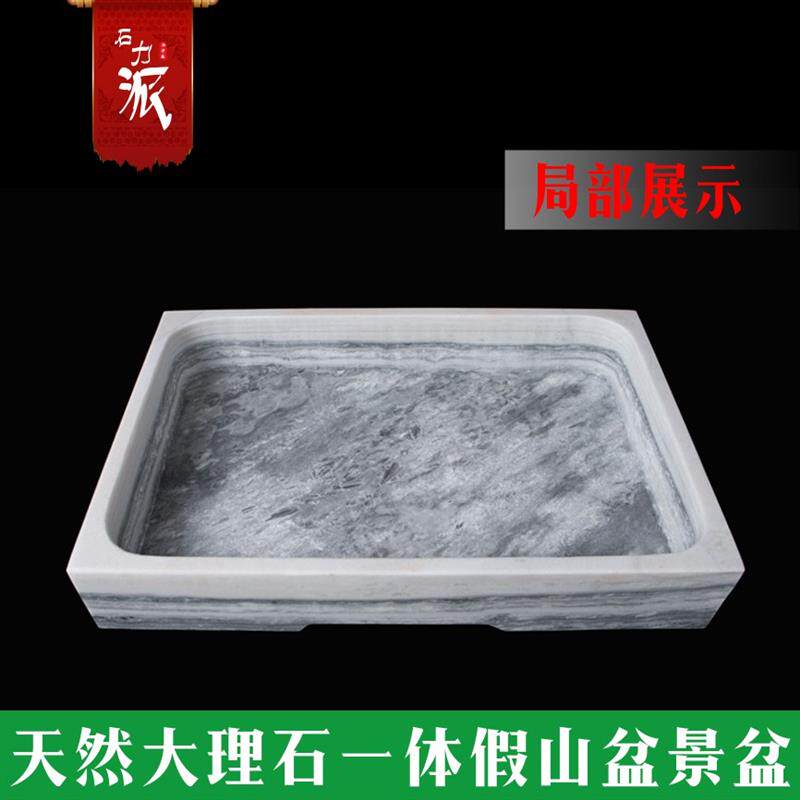 大理石盆景盆一体抠制长方形上水石盆吸水石盆花盆底盘底座假山盆