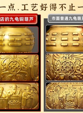 纯黄铜天医葫芦九龟阵摆件化解五黄二黑卧室客厅摆件开盖开口空心