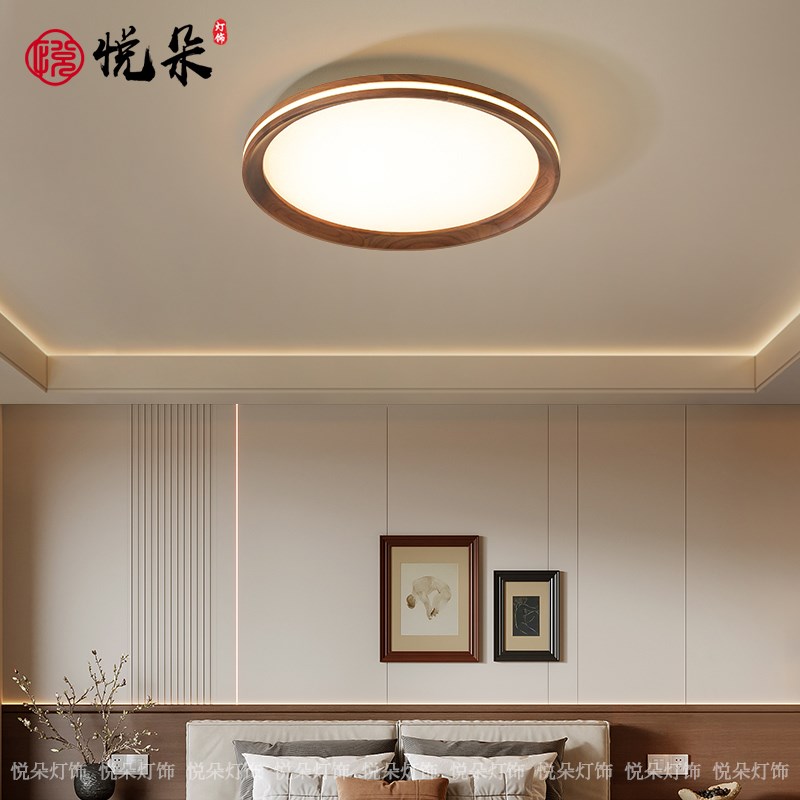 中古风吸顶灯新中式客厅灯黑胡桃实木灯简约led护眼书房卧室灯具