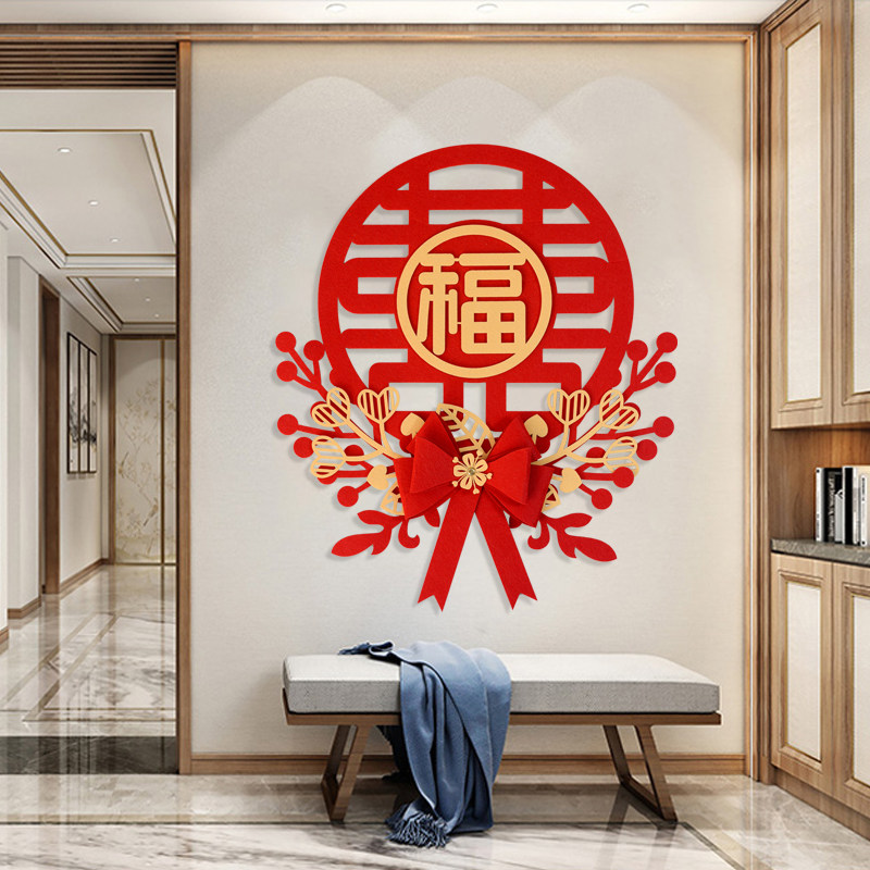 2023兔过新年装饰福字挂件客厅挂饰入年乔迁之喜墙贴玄关布置用品,节庆用品/礼品,福字/窗花/窗贴,淘宝优惠券,粉丝福利购,淘宝优惠卷